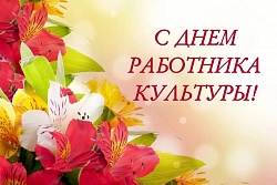 Уважаемые коллеги и единомышленники, ветераны отрасли культуры Людиновского района, дорогие друзья!