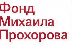 Победа в конкурсе «Новая роль библиотек в образовании» Благотворительного Фонда Михаила Прохорова