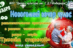 Новый год – это, пожалуй, самый замечательный праздник, которого с нетерпением ждут не только дети, но и взрослые. 