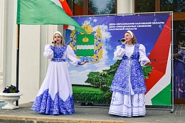 День образования Калужской области