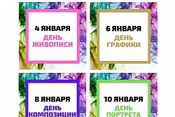 Завершилась V Международная АРТ-ОЛИМПИАДА.